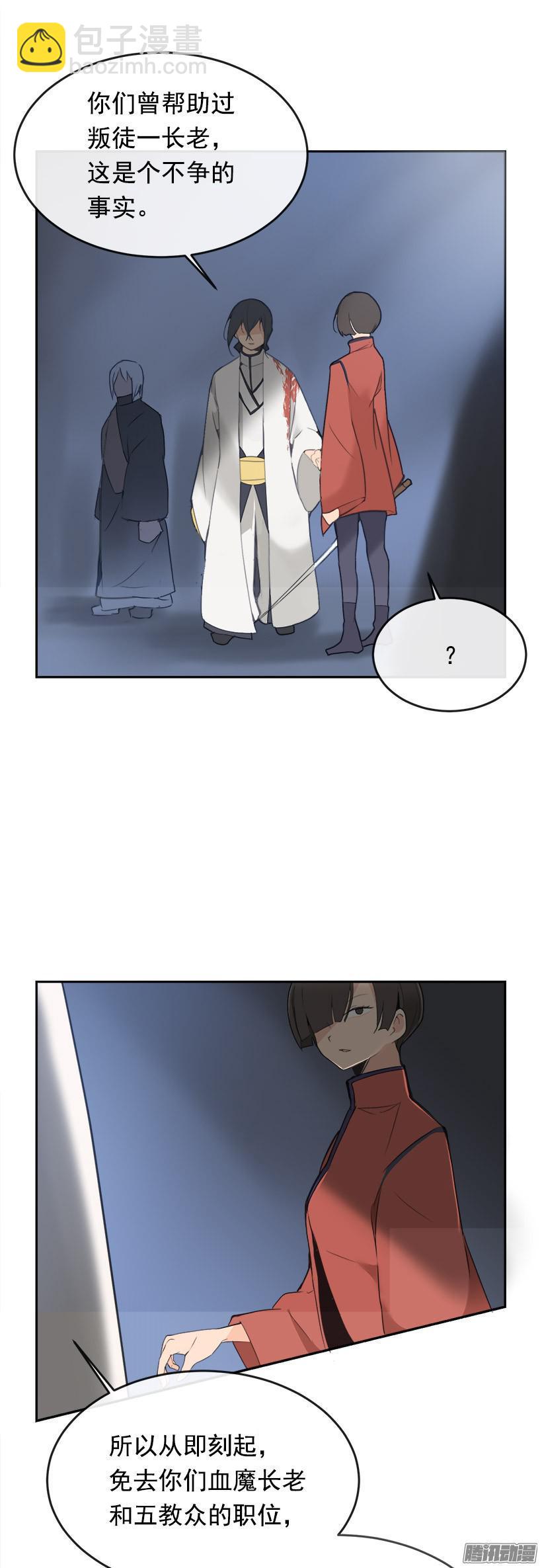 谋反-第191话