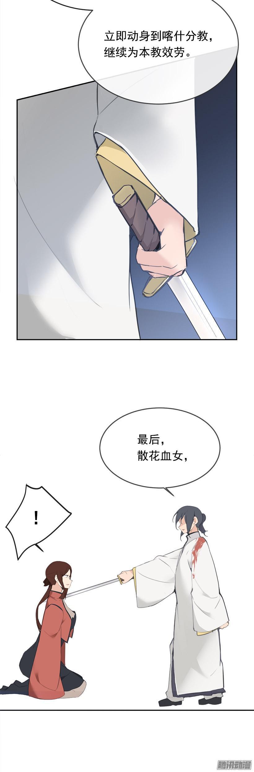 谋反-第191话