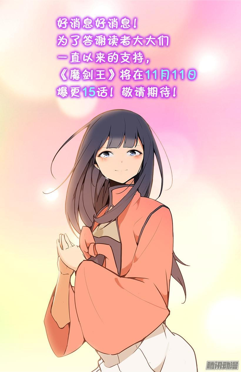 谋反-第191话