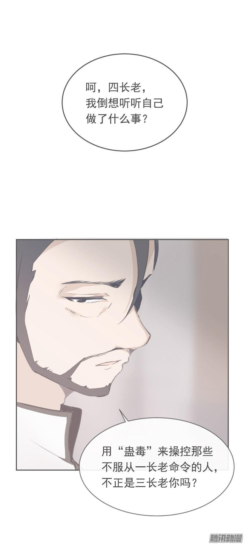 谋反-第191话