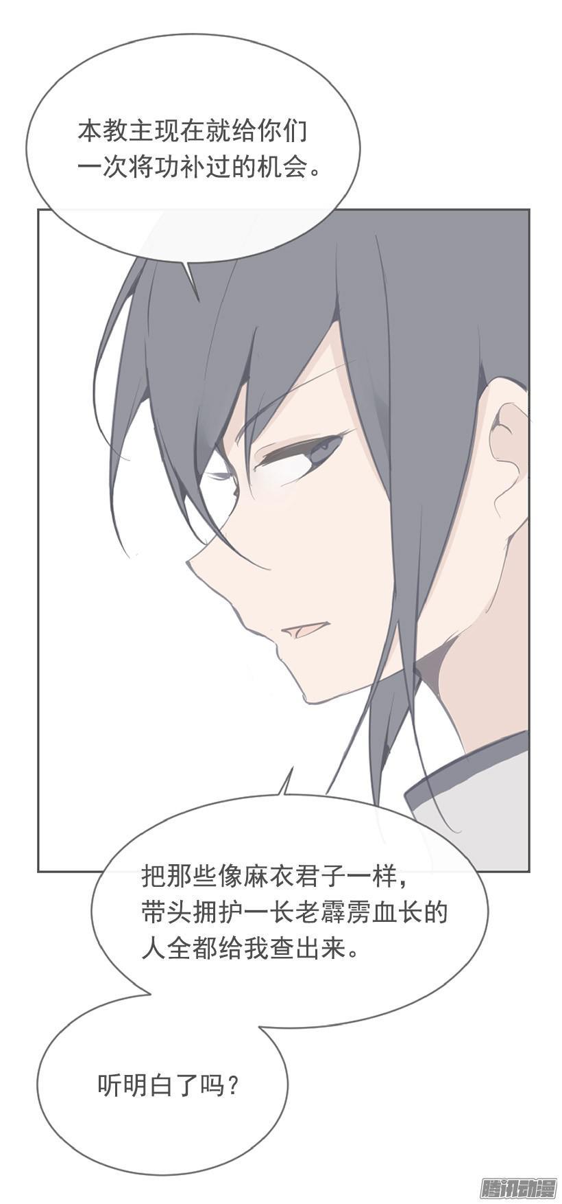 谋反-第191话