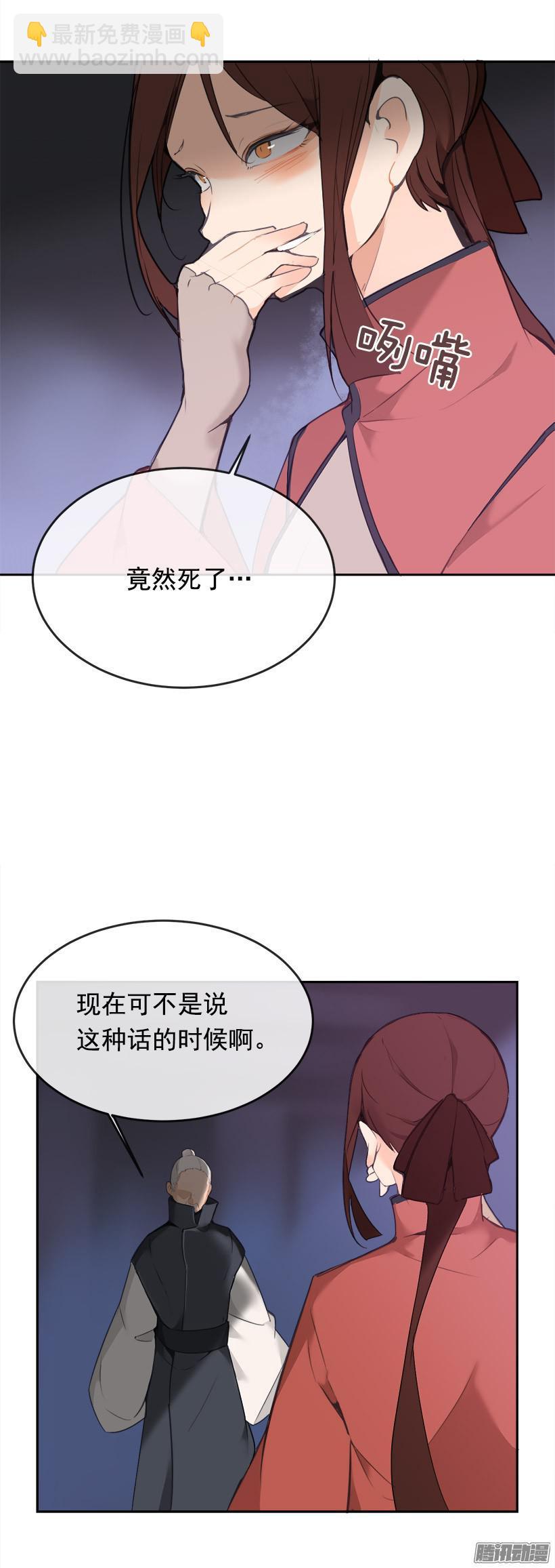 谋反-第191话