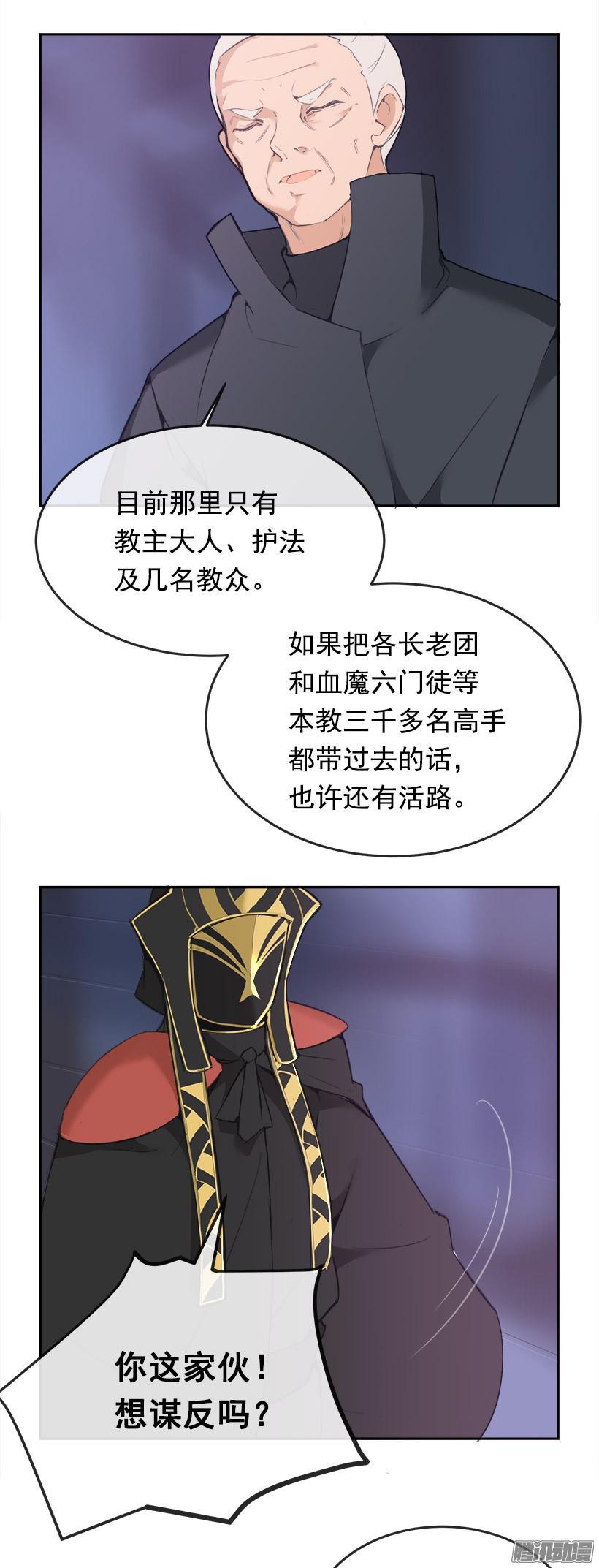 谋反-第191话