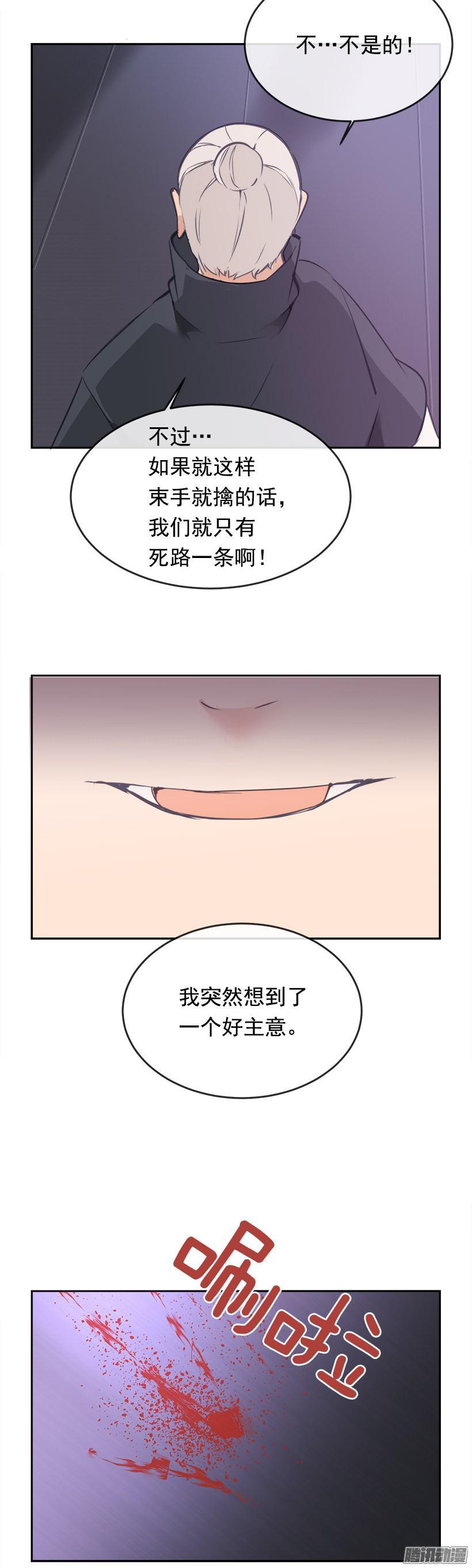 谋反-第191话