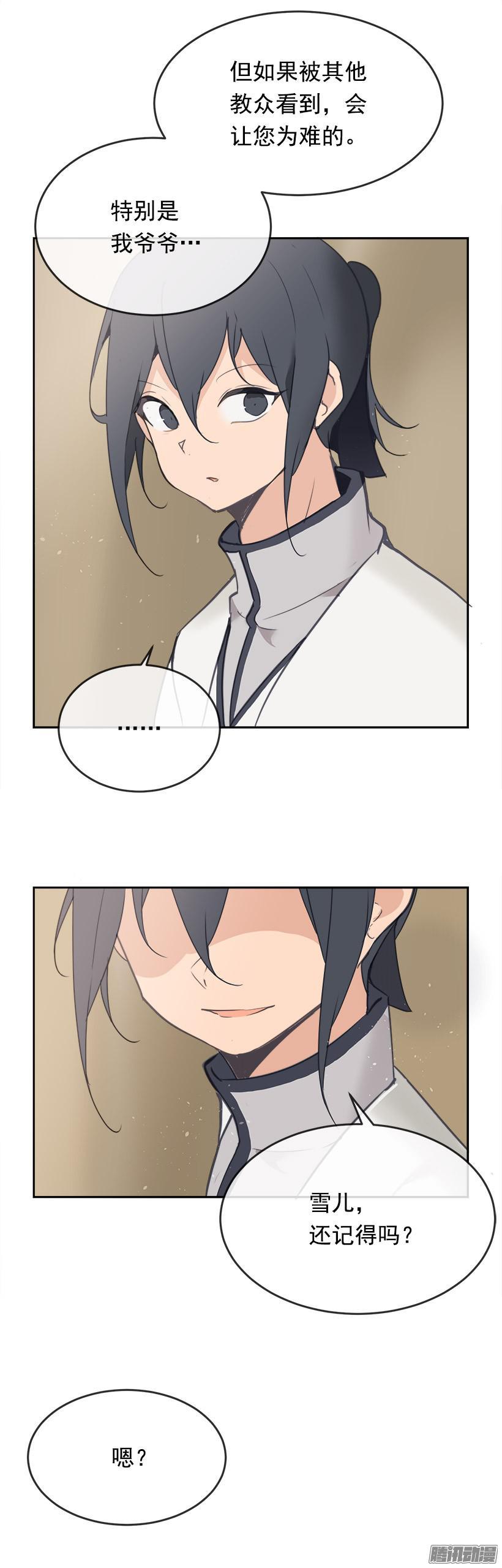 请求-第193话