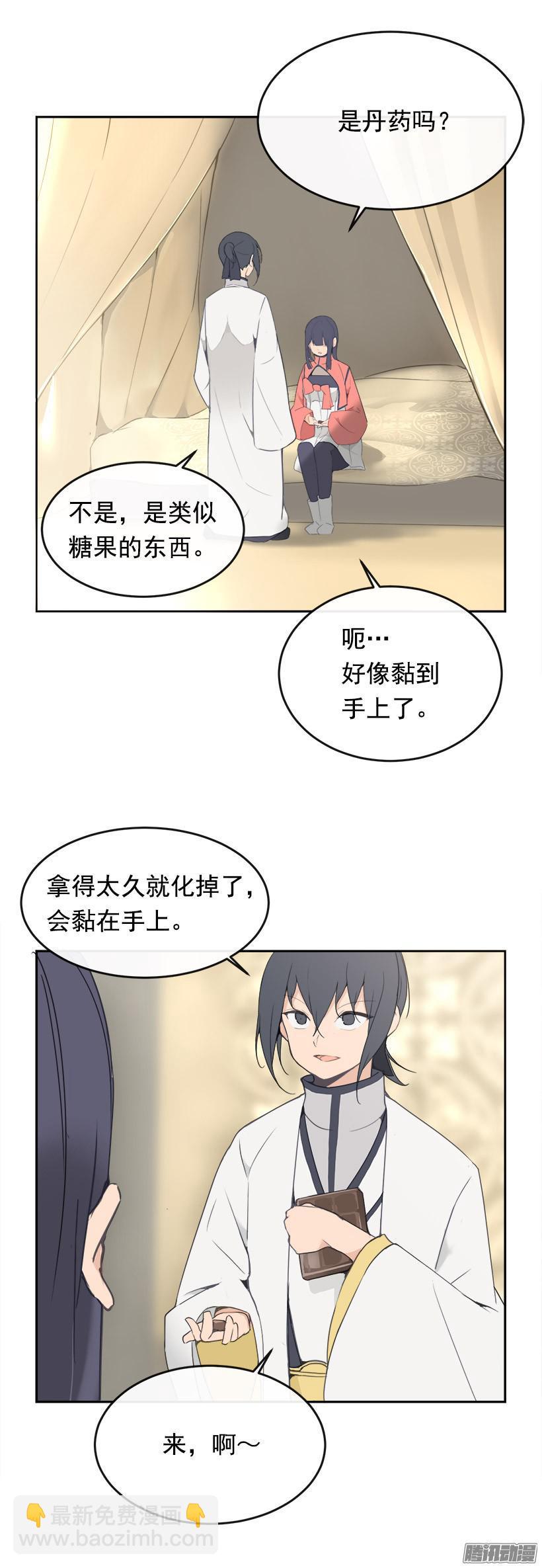 请求-第193话