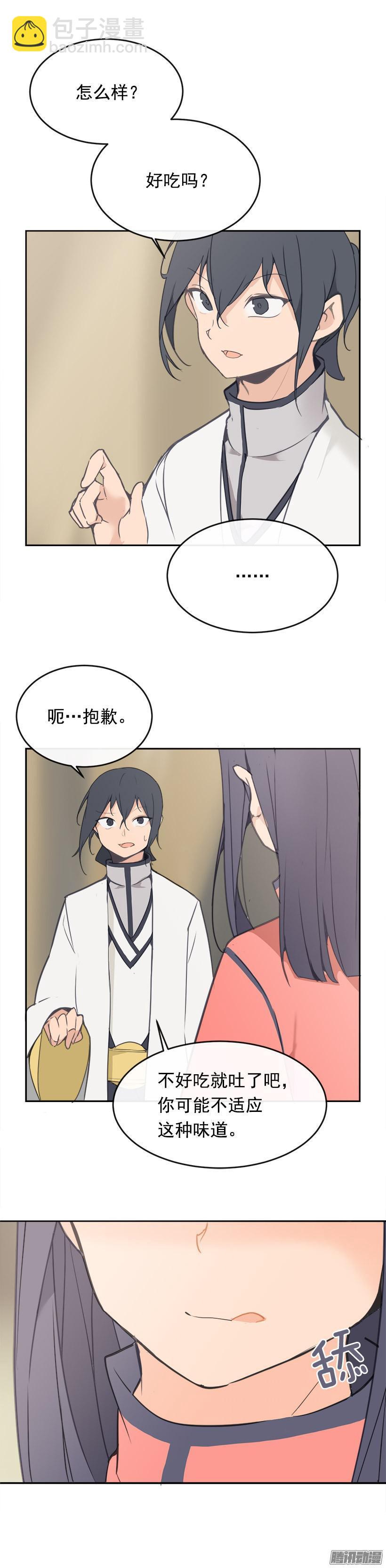 请求-第193话