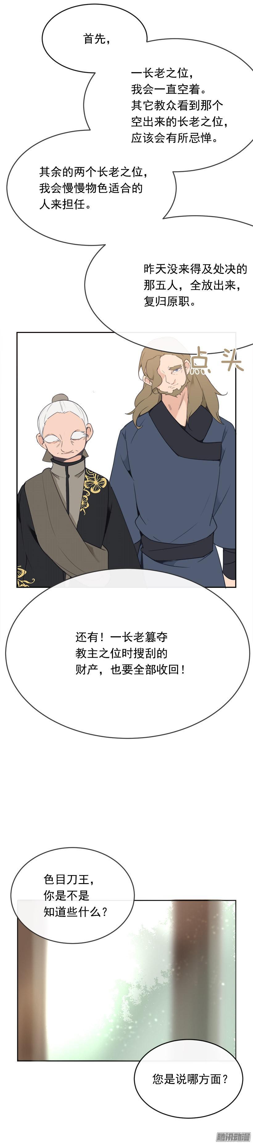 请求-第193话