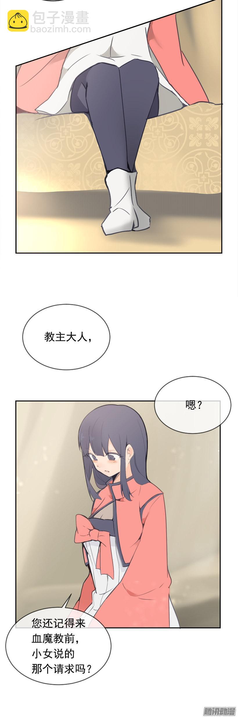 请求-第193话