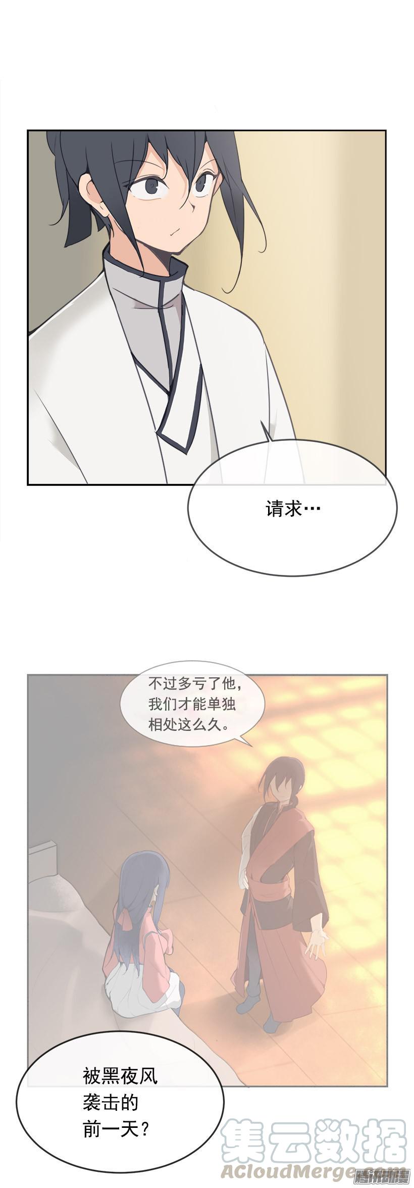 请求-第193话