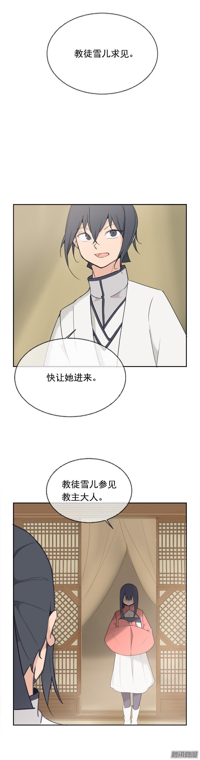 请求-第193话