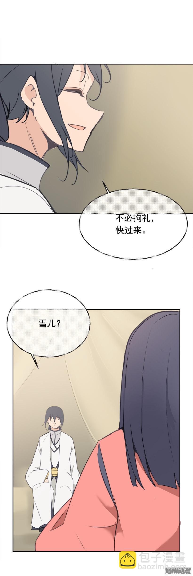 请求-第193话