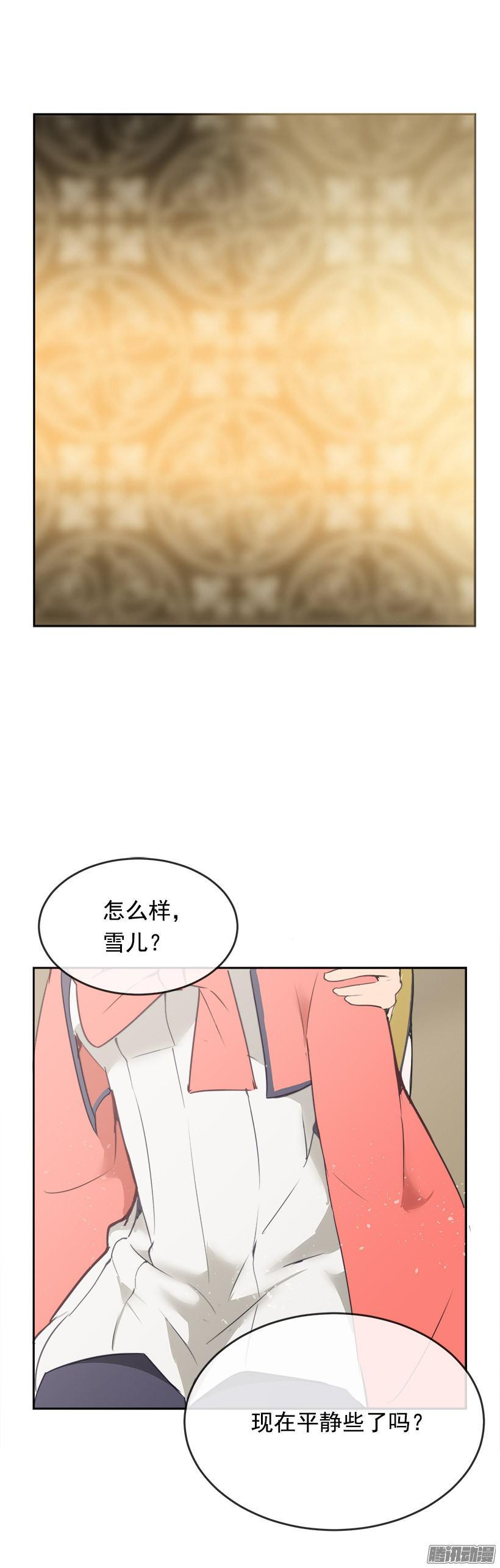 请求-第193话