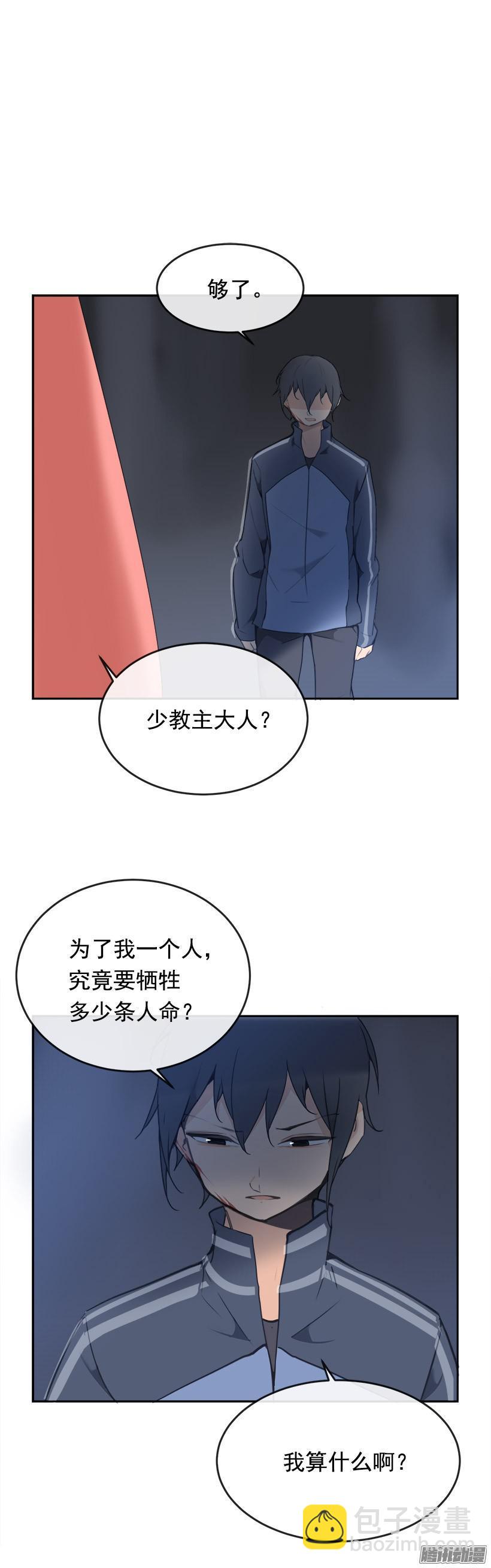 保护-第195话