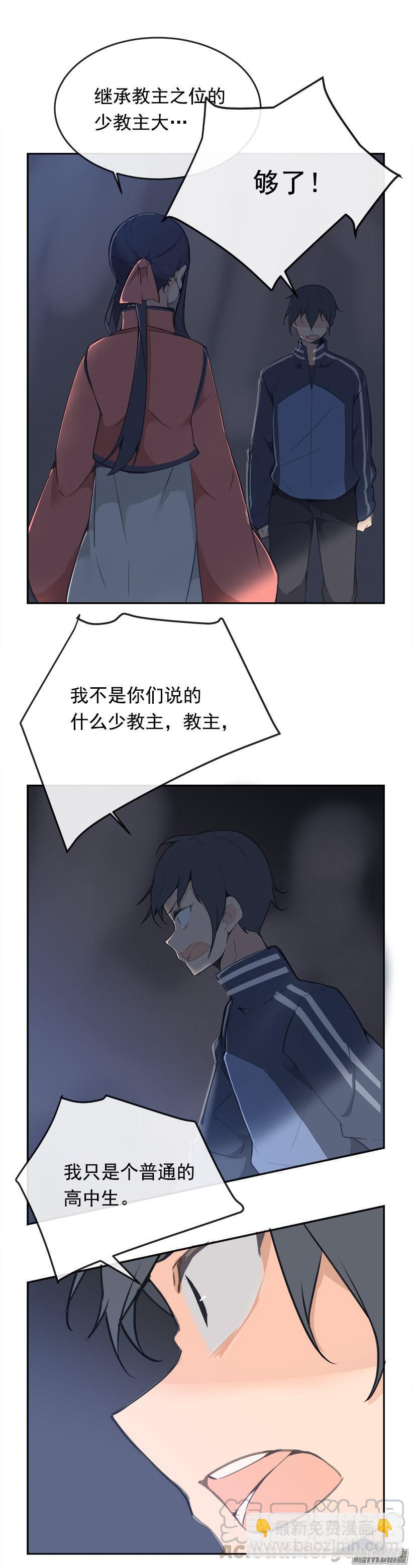 保护-第195话