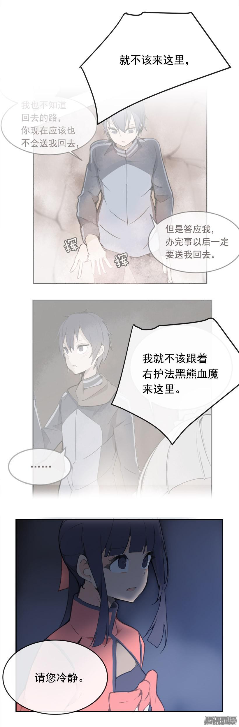 保护-第195话