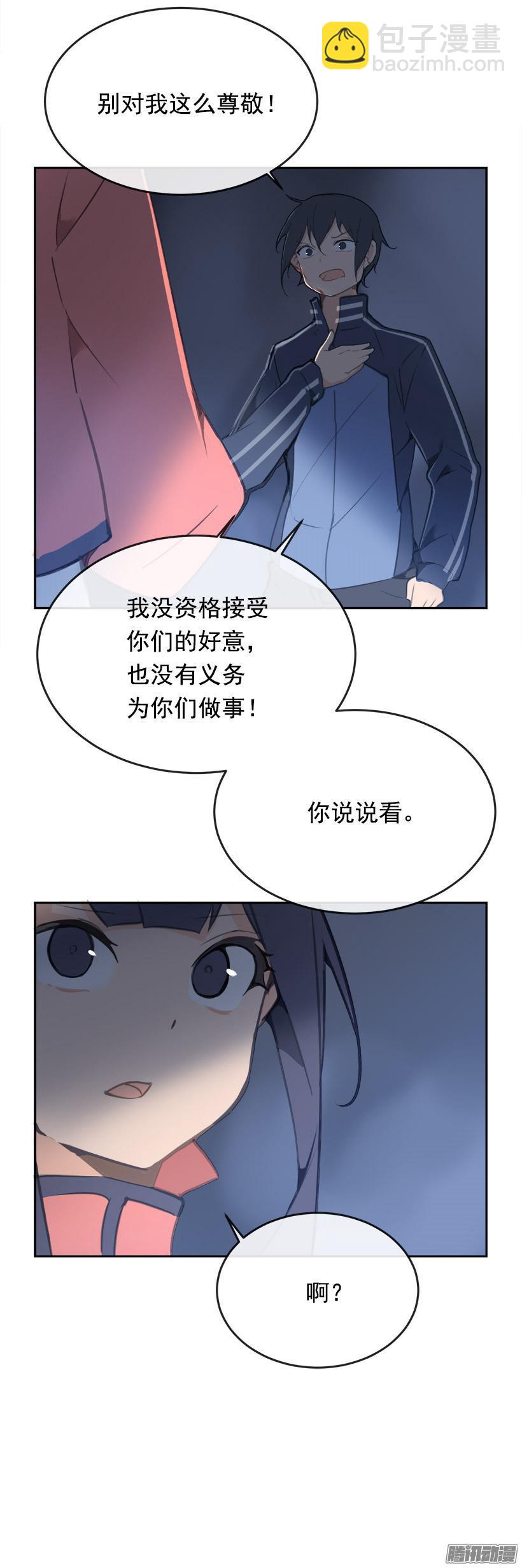 保护-第195话