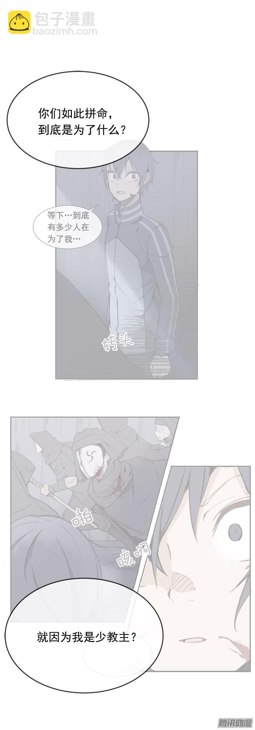保护-第195话
