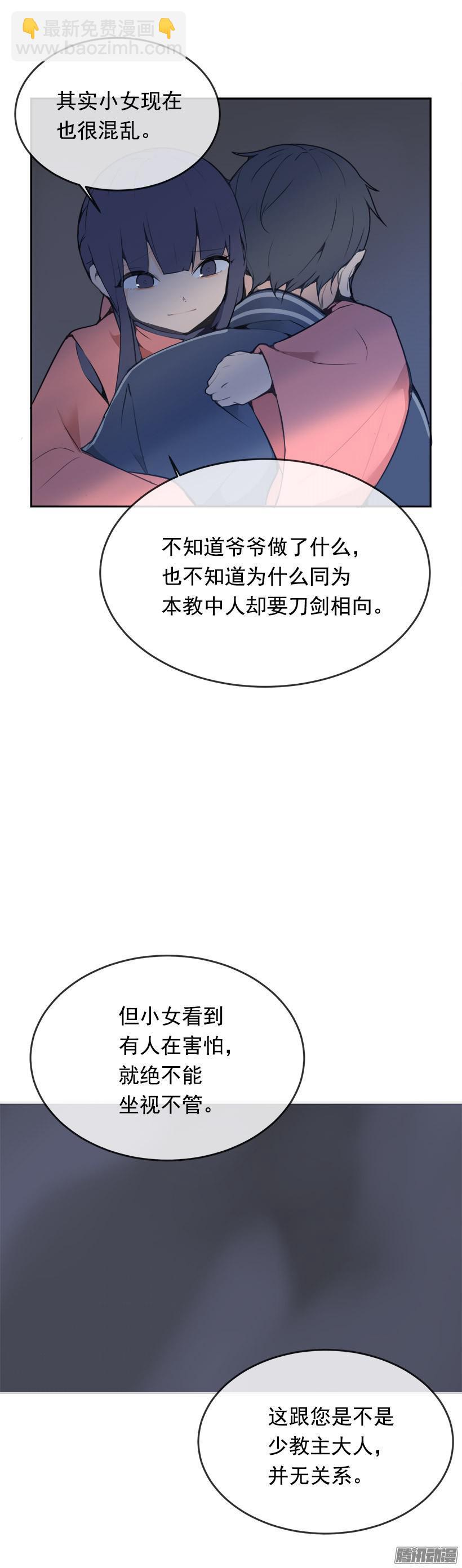 保护-第195话