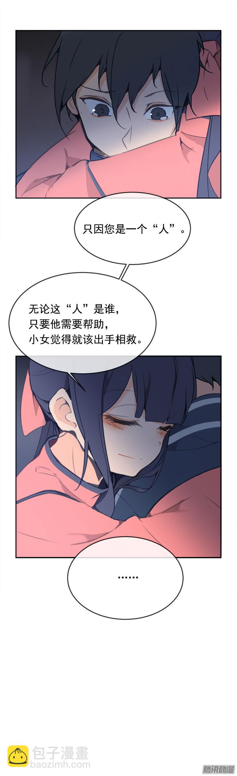 保护-第195话