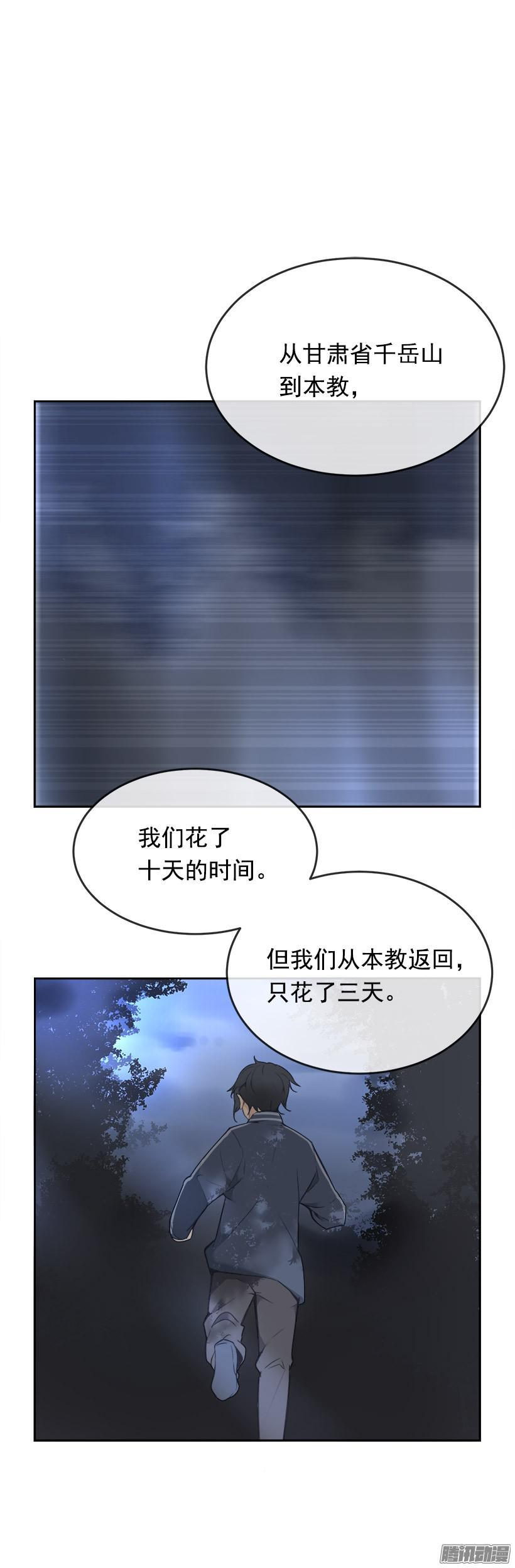 保护-第195话