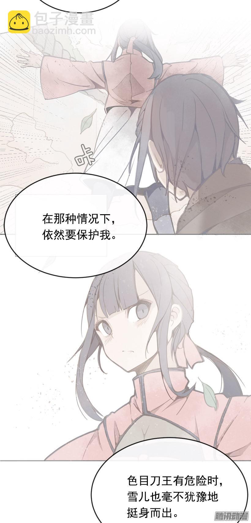 保护-第195话