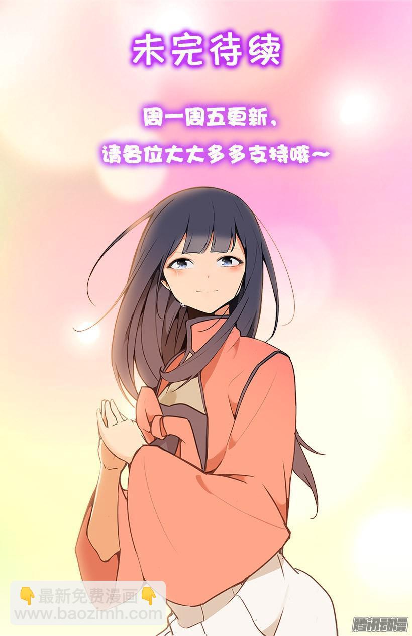 保护-第195话
