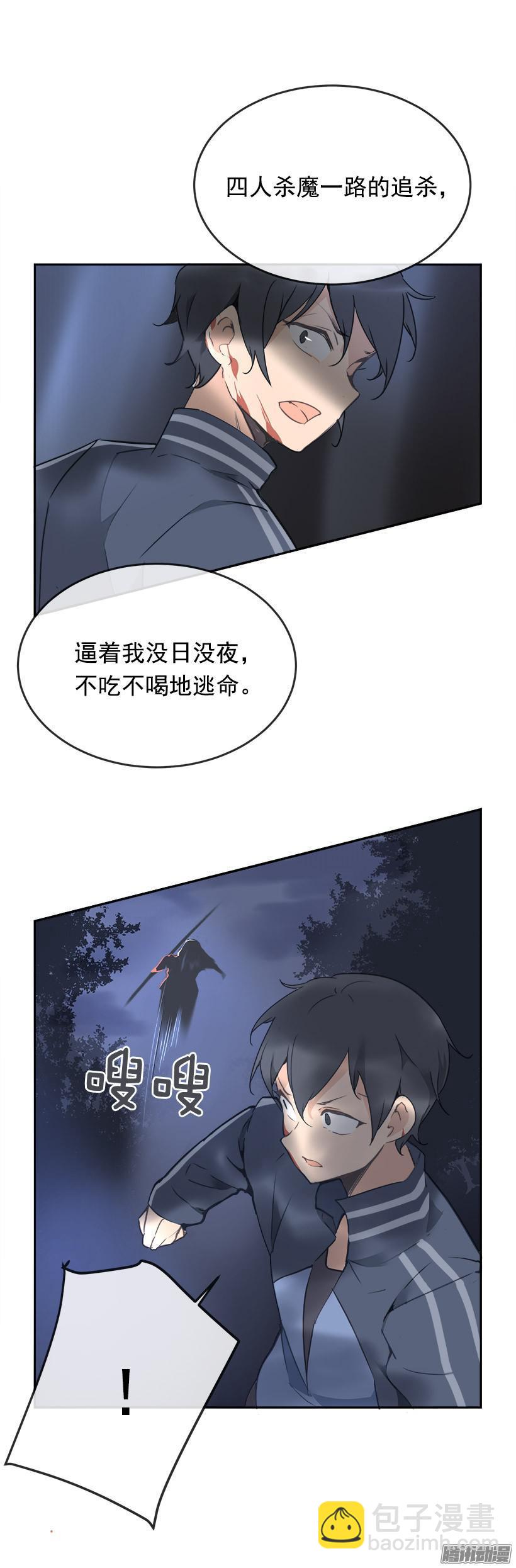 保护-第195话