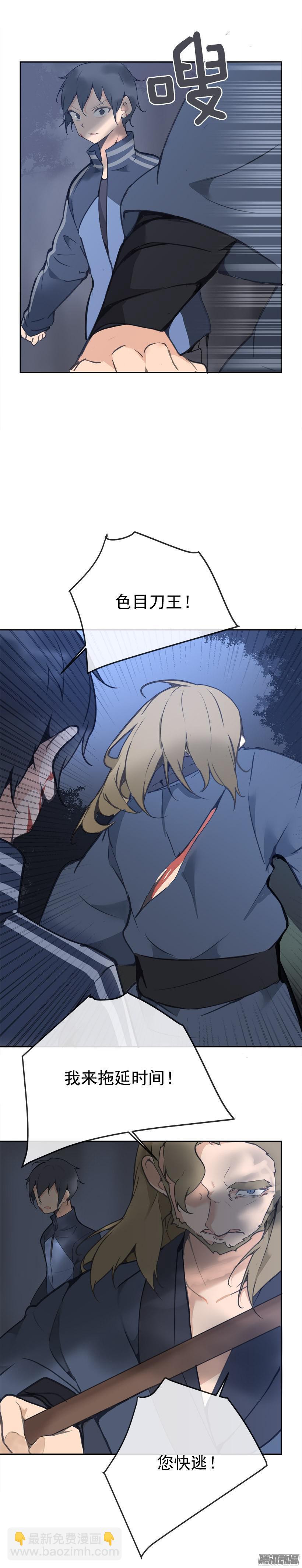 保护-第195话
