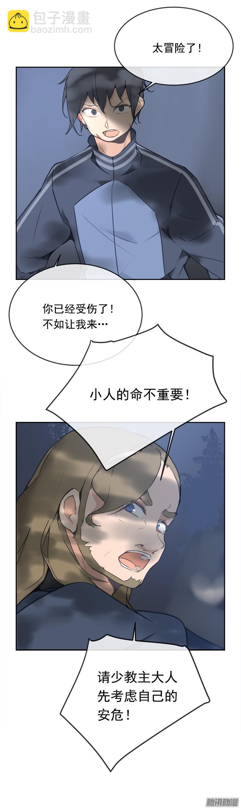 保护-第195话