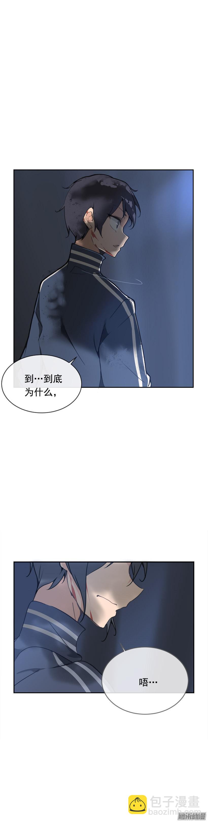 保护-第195话