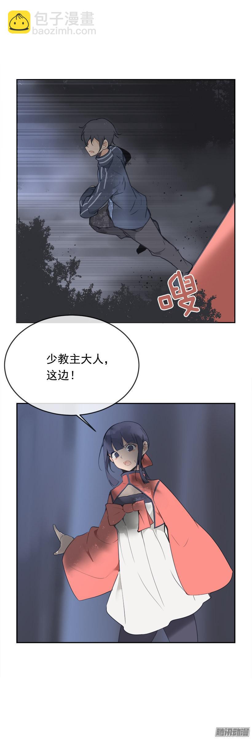 保护-第195话
