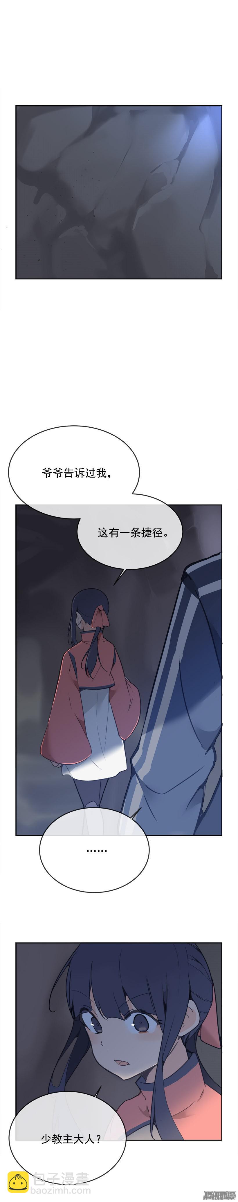 保护-第195话