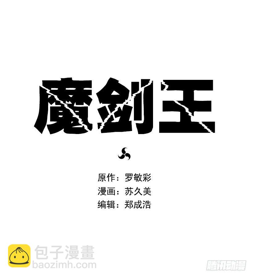 回归-第3话