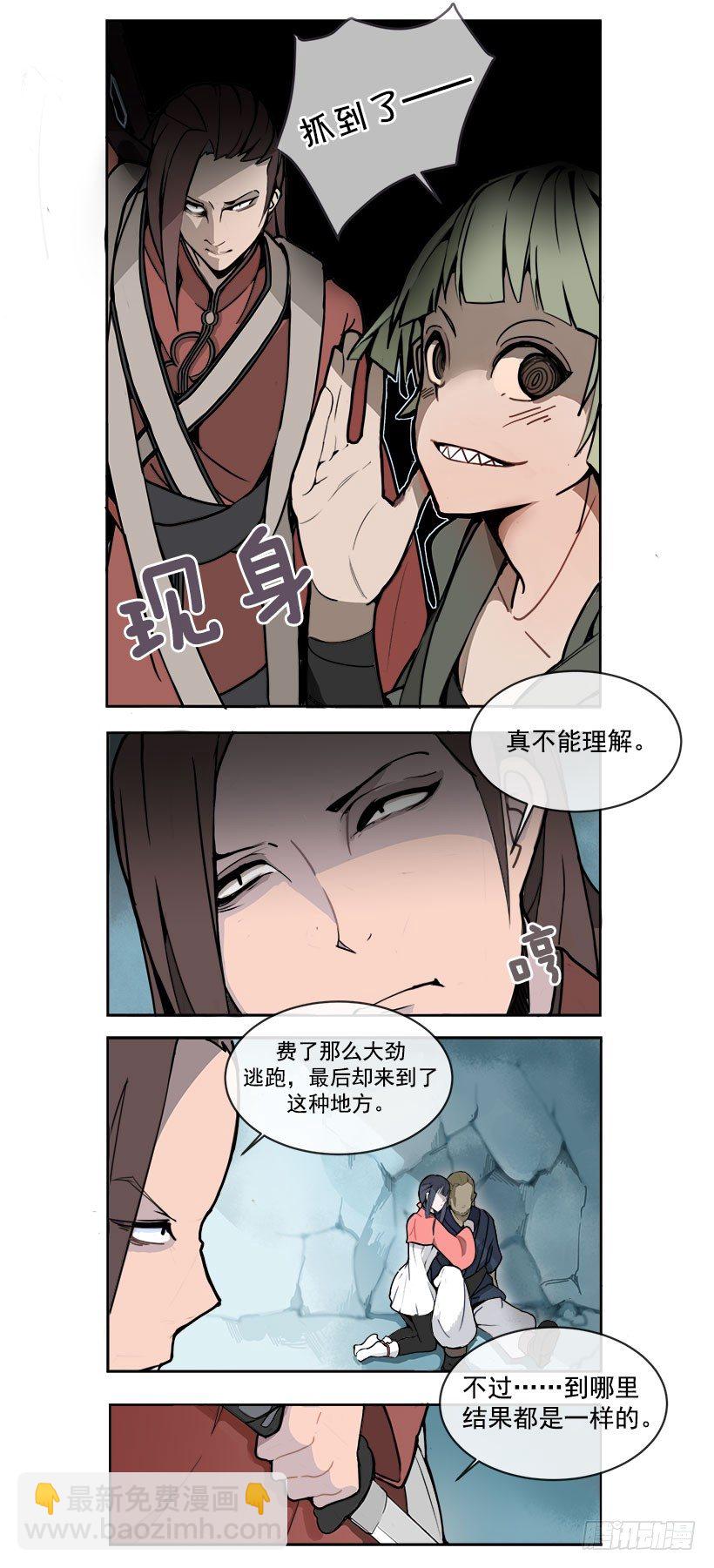 回归-第3话