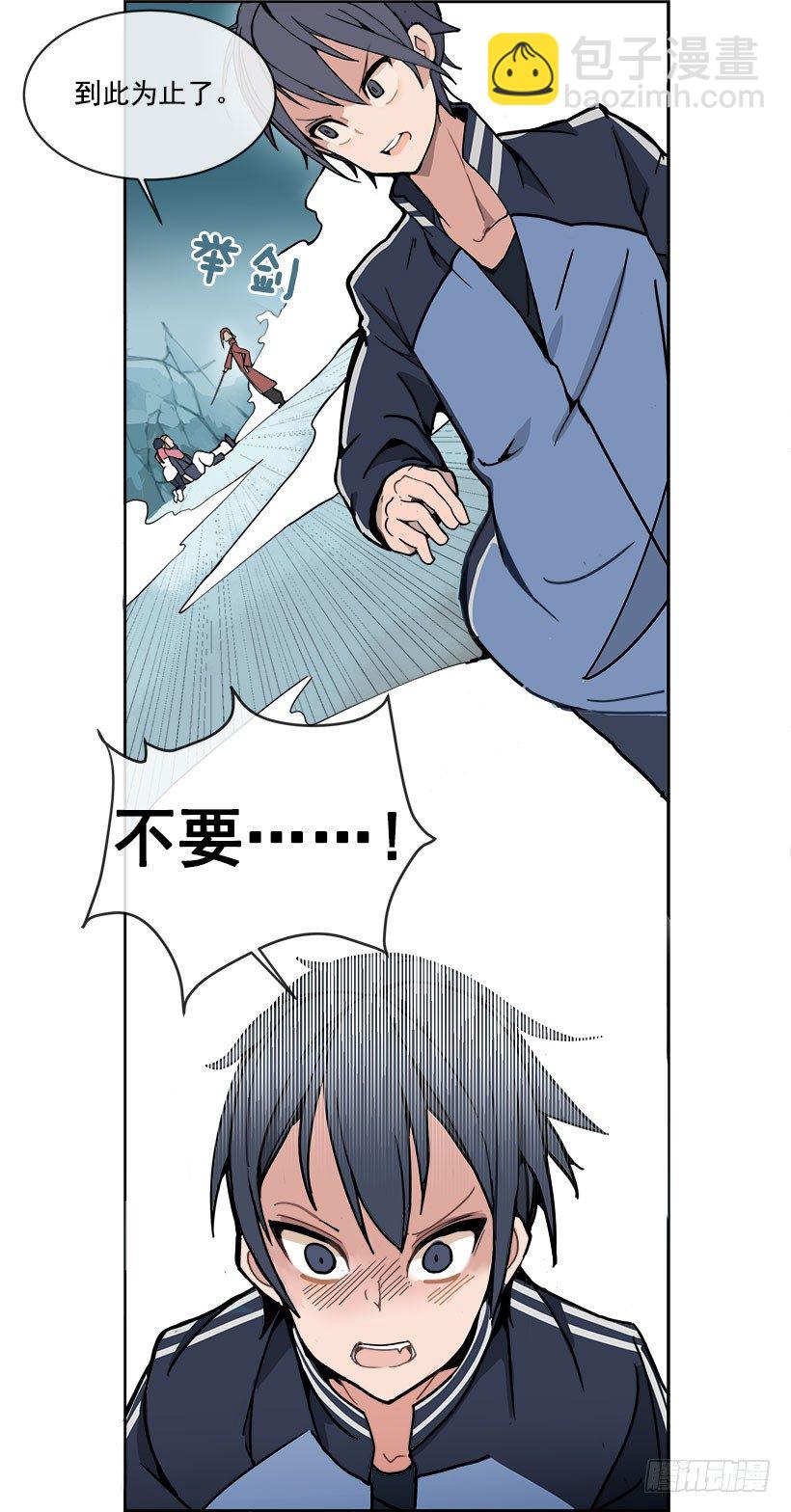 回归-第3话