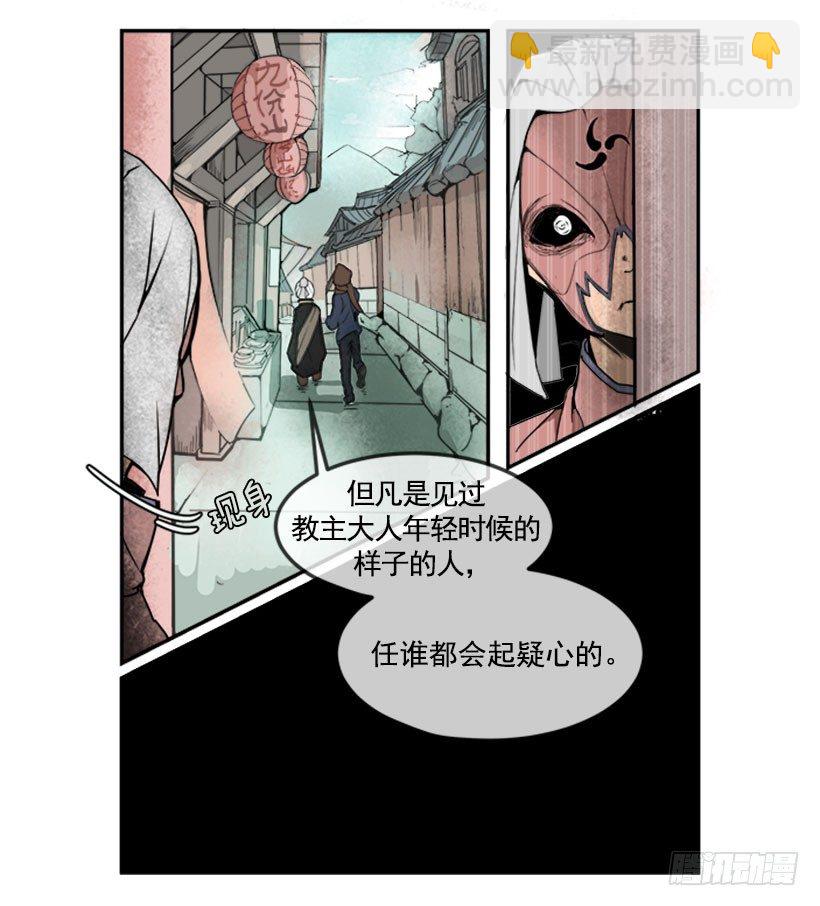 人皮面具-第21话