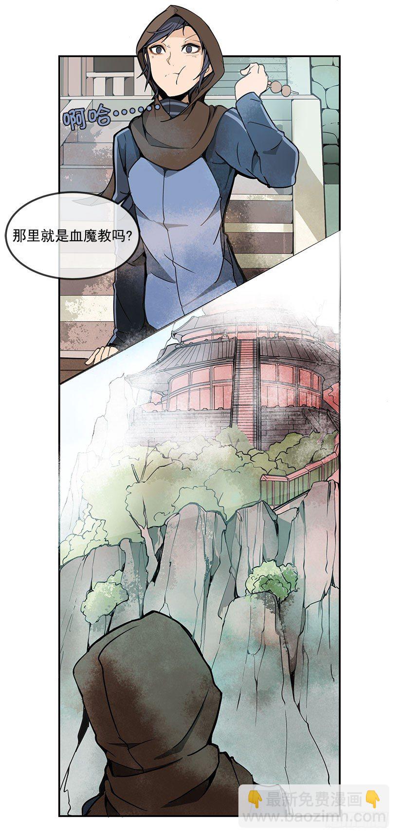 人皮面具-第21话