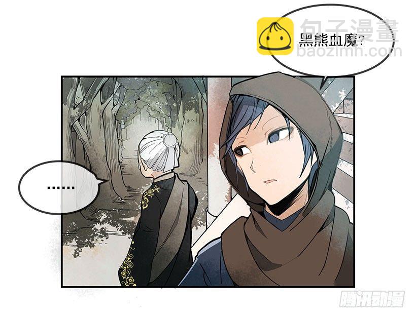 人皮面具-第21话