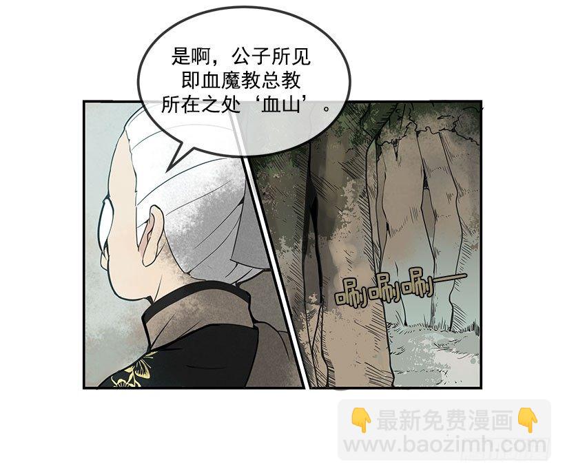 人皮面具-第21话