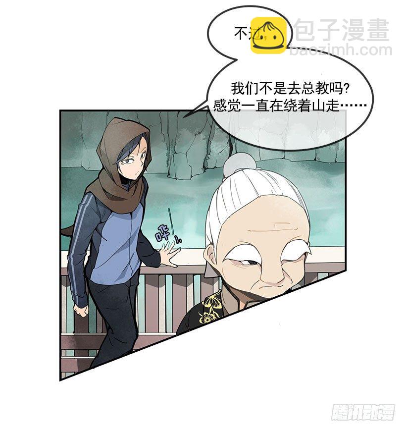 人皮面具-第21话