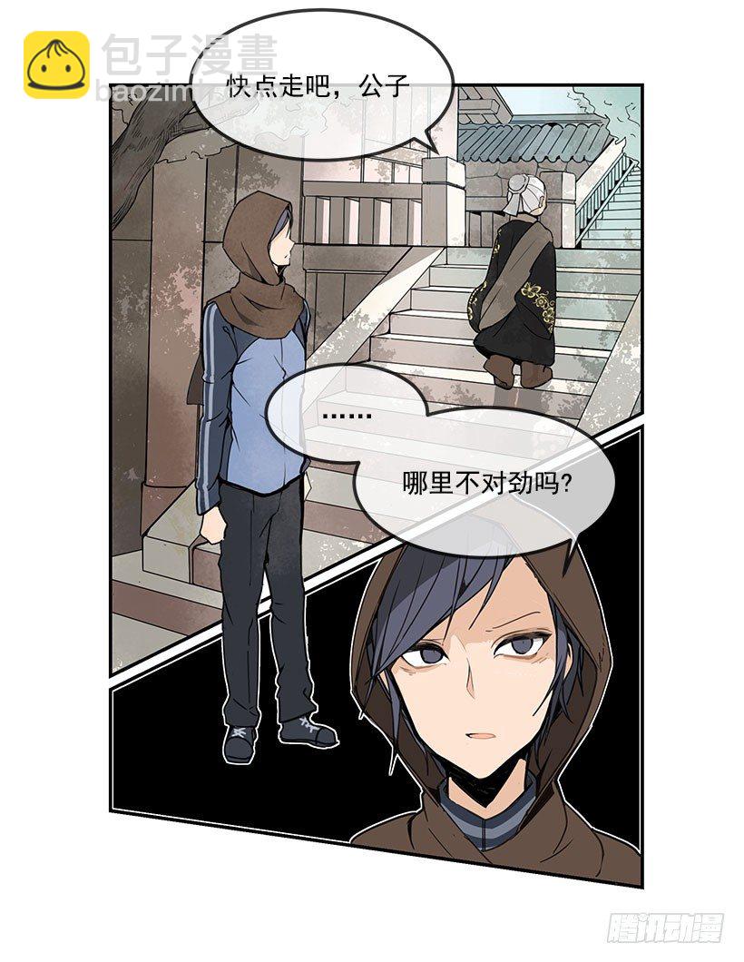 人皮面具-第21话