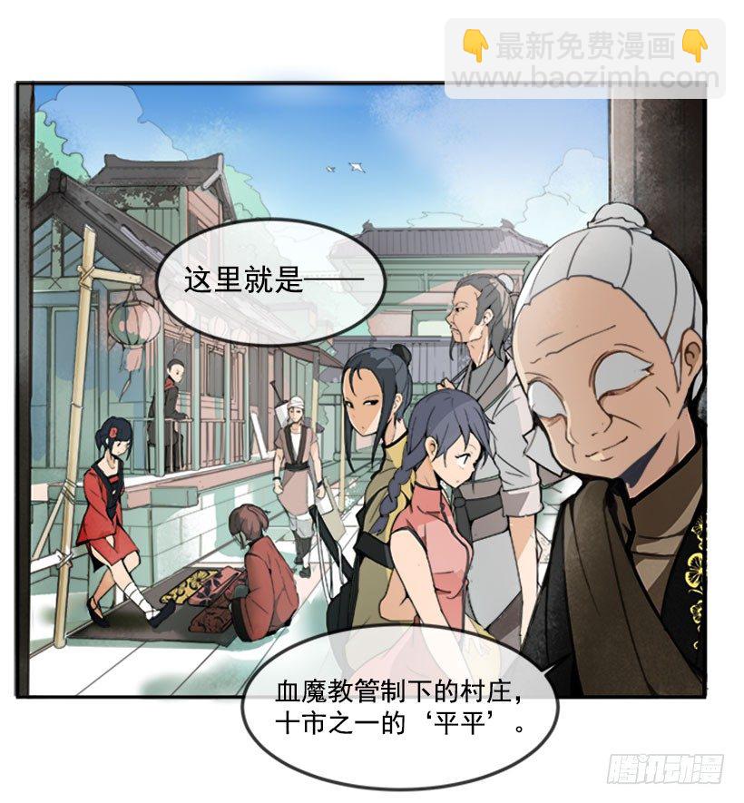 人皮面具-第21话