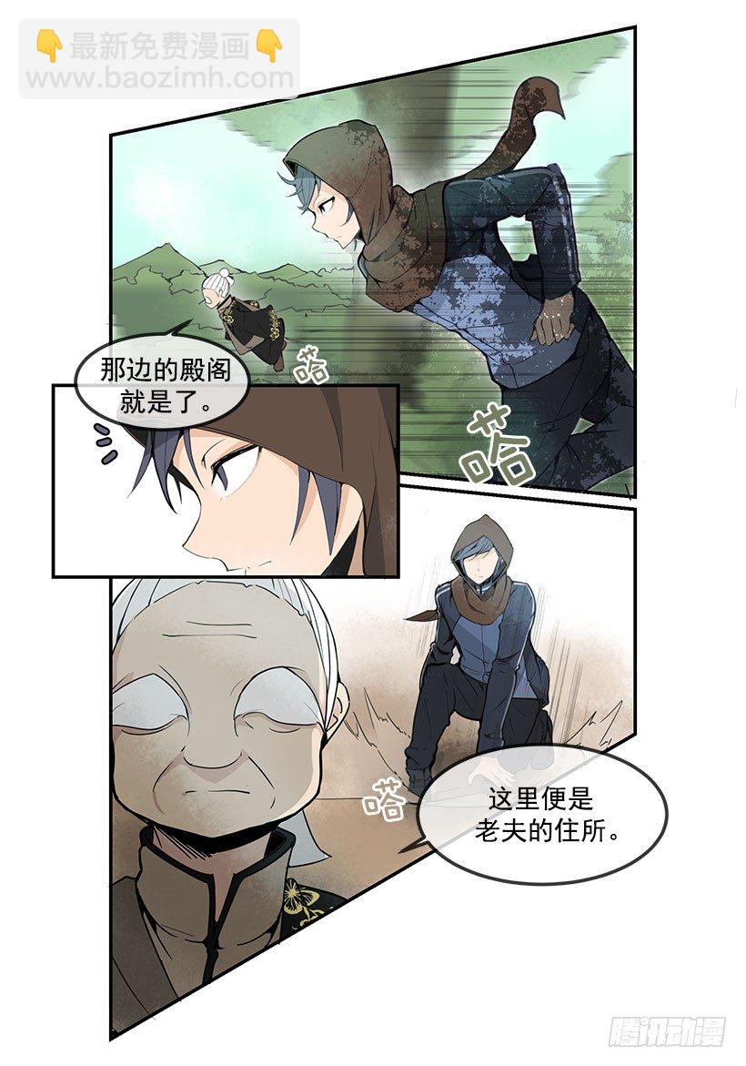 人皮面具-第21话