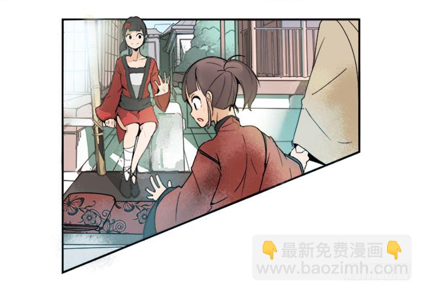人皮面具-第21话