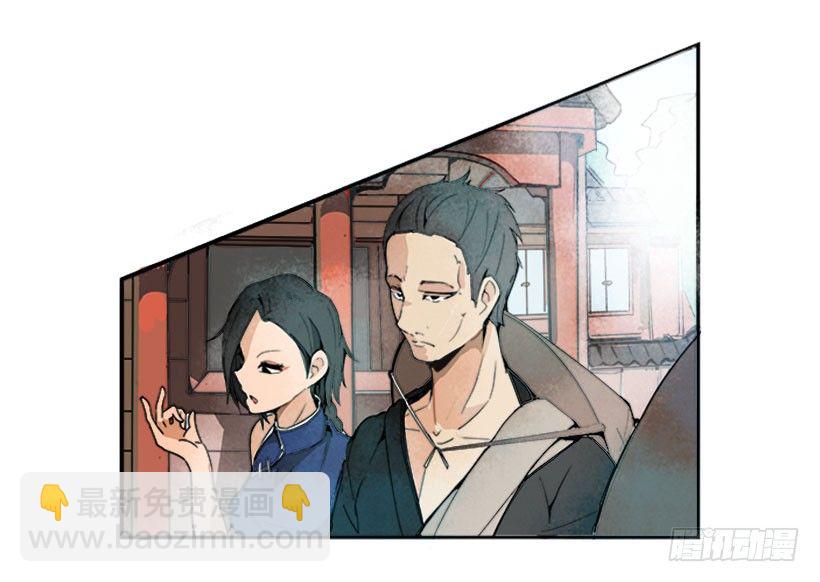 人皮面具-第21话