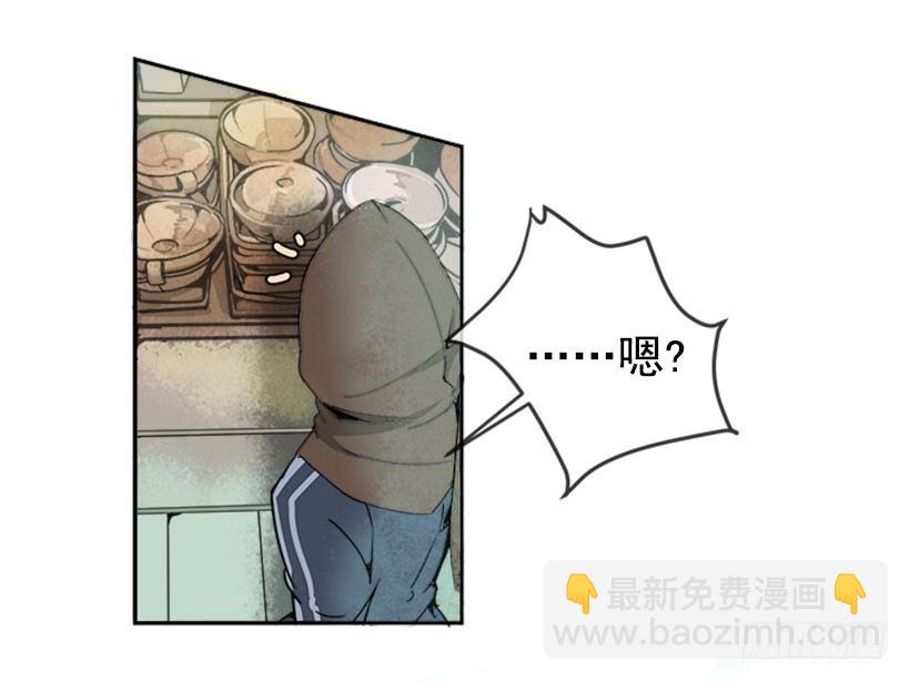 人皮面具-第21话