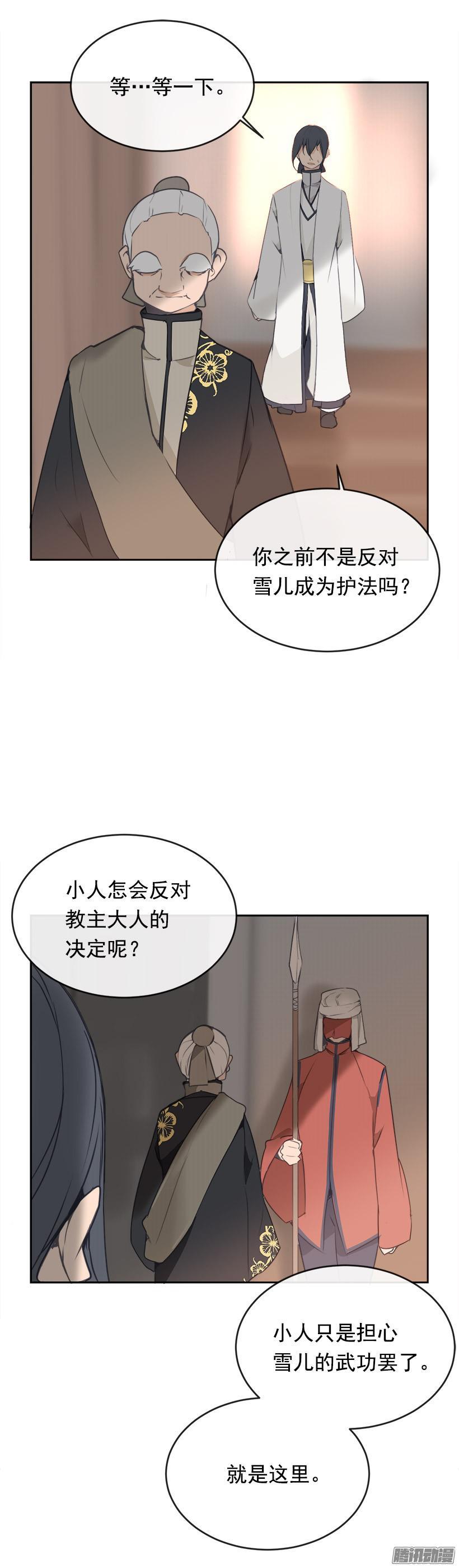 沮丧-第199话