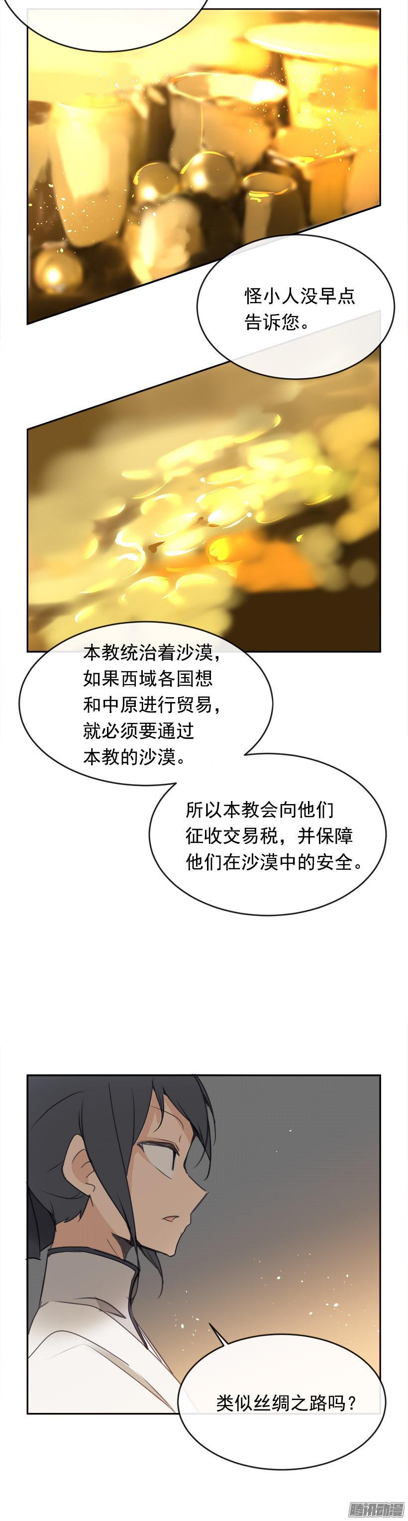 沮丧-第199话