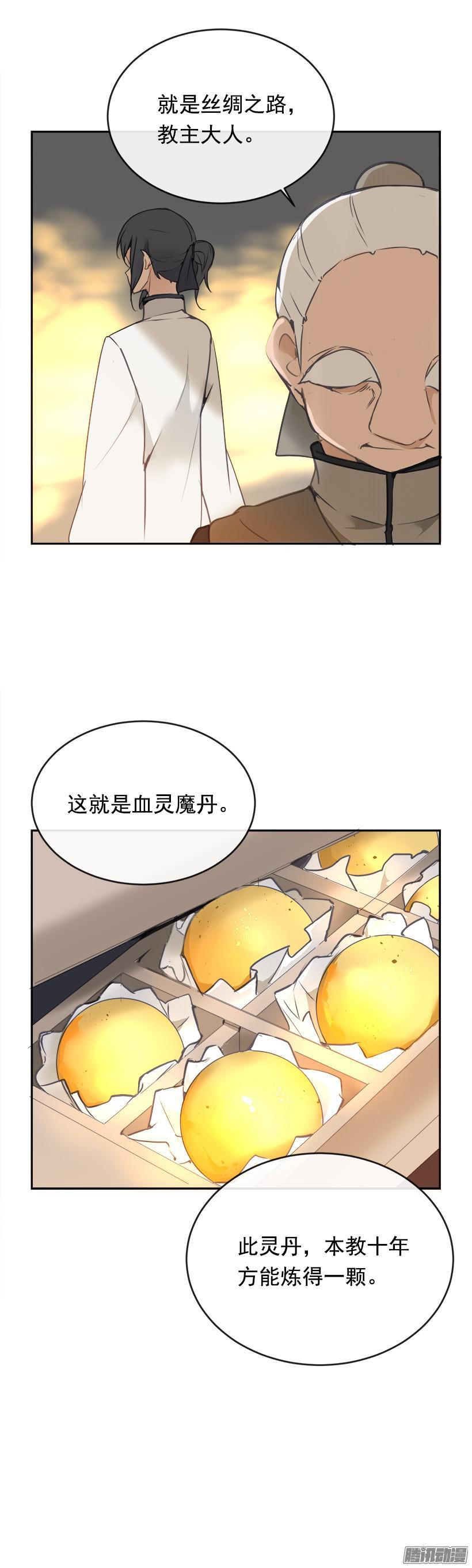 沮丧-第199话